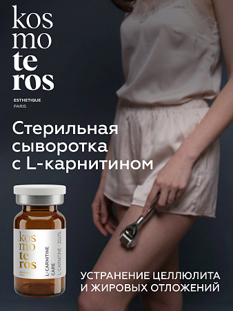 Концентрат с L-карнитином Kosmoteros Esthetique 6 мл
